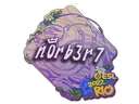 Sticker | n0rb3r7 | Rio 2022