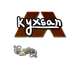 Sticker | kyxsan (Glitter) | Paris 2023