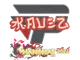 Sticker | kauez | Shanghai 2024