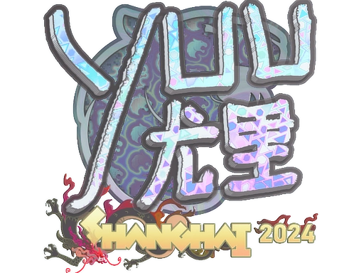 Yuurih Sticker Sticker | yuurih (Holo) | Shanghai 2024 — CS:GO/CS2 Wiki by CS.MONEY