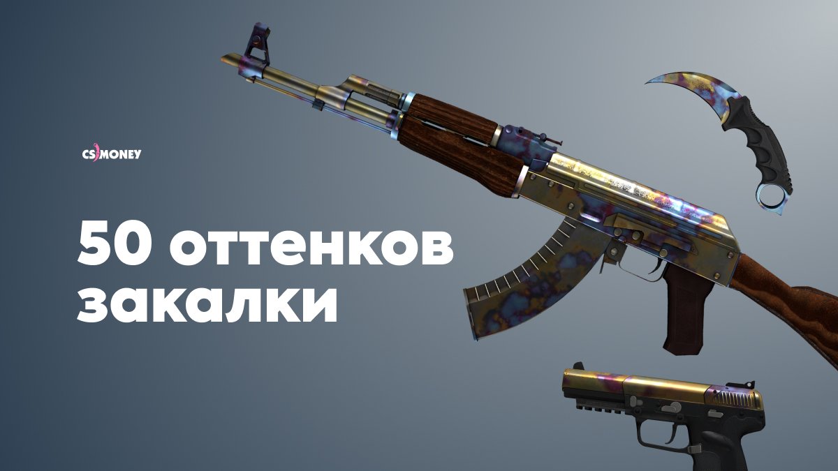 Паттерн поверхностная закалка. Mac-10 поверхностная закалка Blue Gem. Поверхностная закалка АК 47 Blue Gem. Поверхностная закалка Мак 10 сувенирный. AK-47 Case hardened Gold Gem.