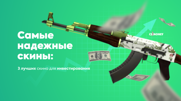 Ak 47 factory new. AK-47 | гидропоника. АК 47 Hydroponic. Самый лучший скин. Сколько стоит самый дорогой скин в КС го.
