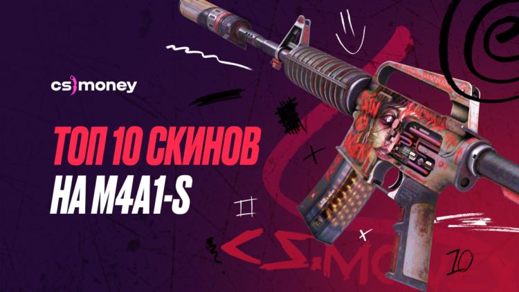 10 лучших скинов на m4a1s