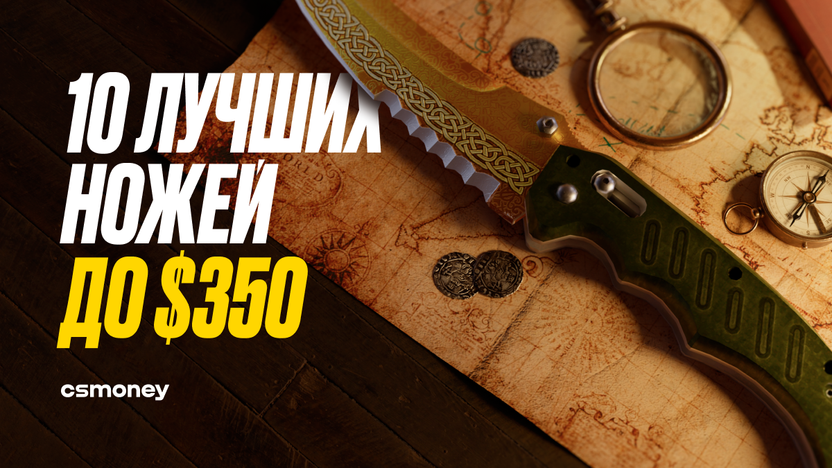 лучшие дешевые ножи до 350 долларов 35000 тысяч рублей