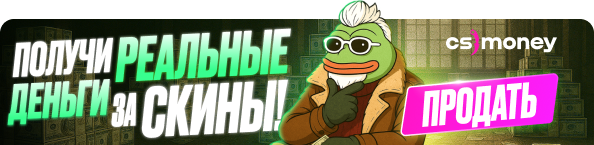 баннер пепе новый скины