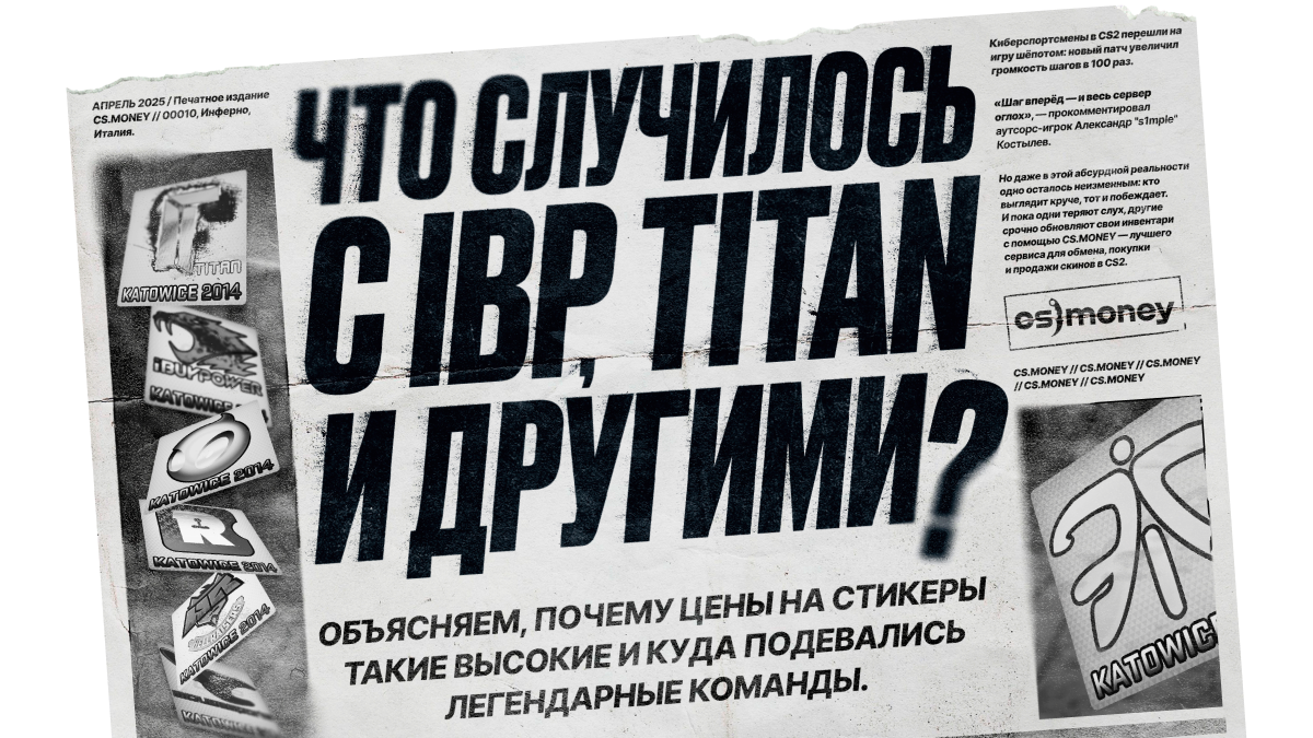 Titan и Team iBUYPOWER: где они сейчас?