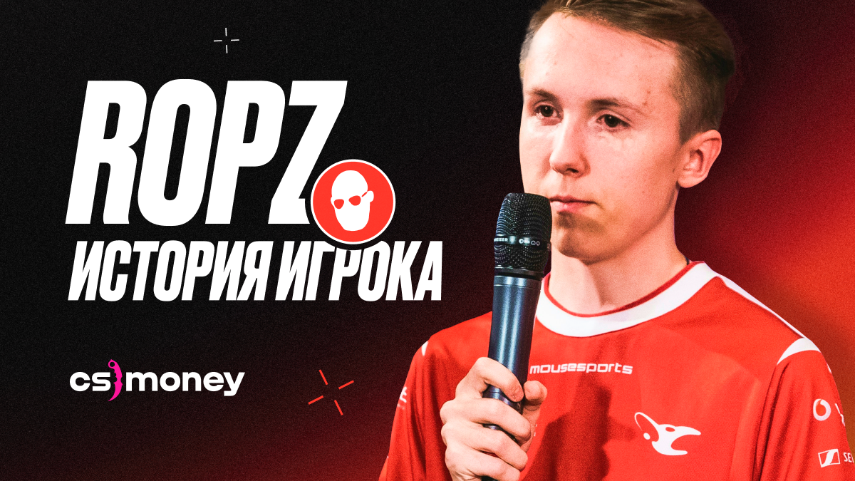 90 FPS и обвинения в читерстве: История Ropz