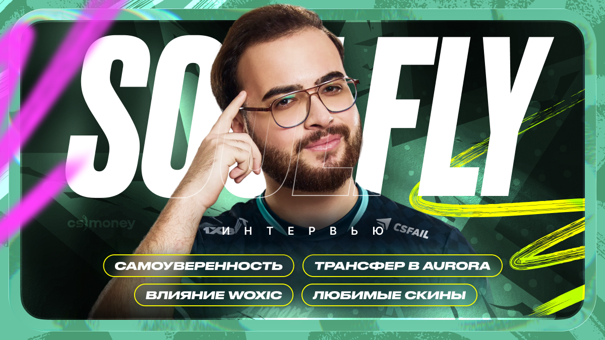 интервью soulfly aurora cs2 турция