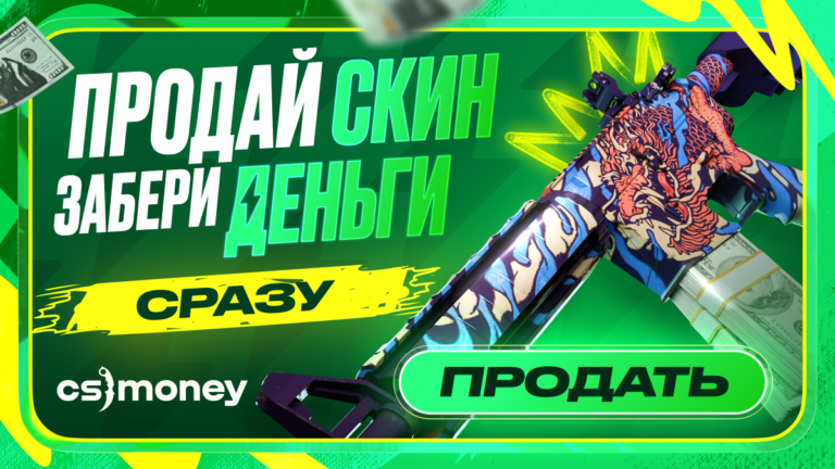 instant cash out RU banner