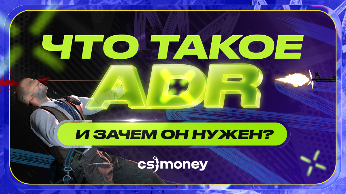 ADR CS2
