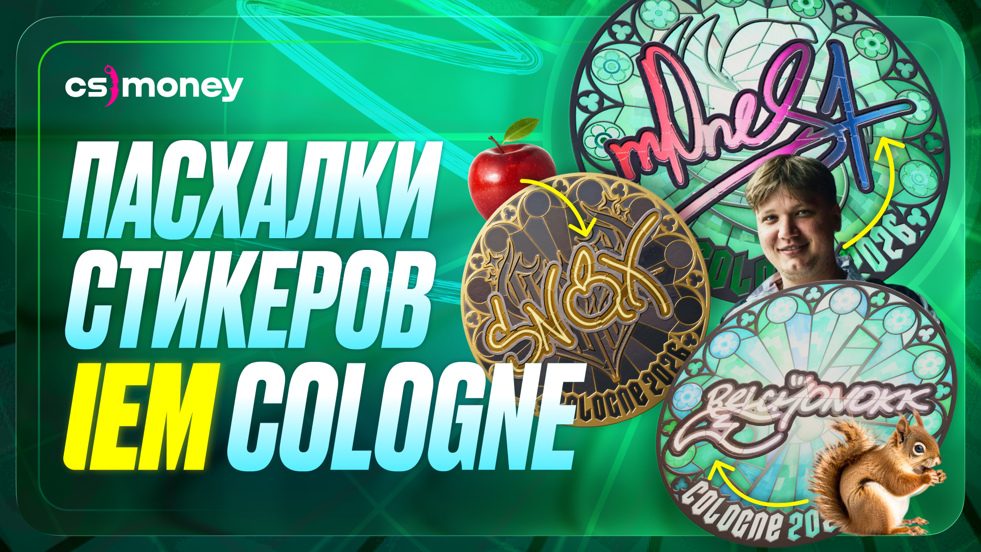 iem cologne 2026 major sticker easter eggs