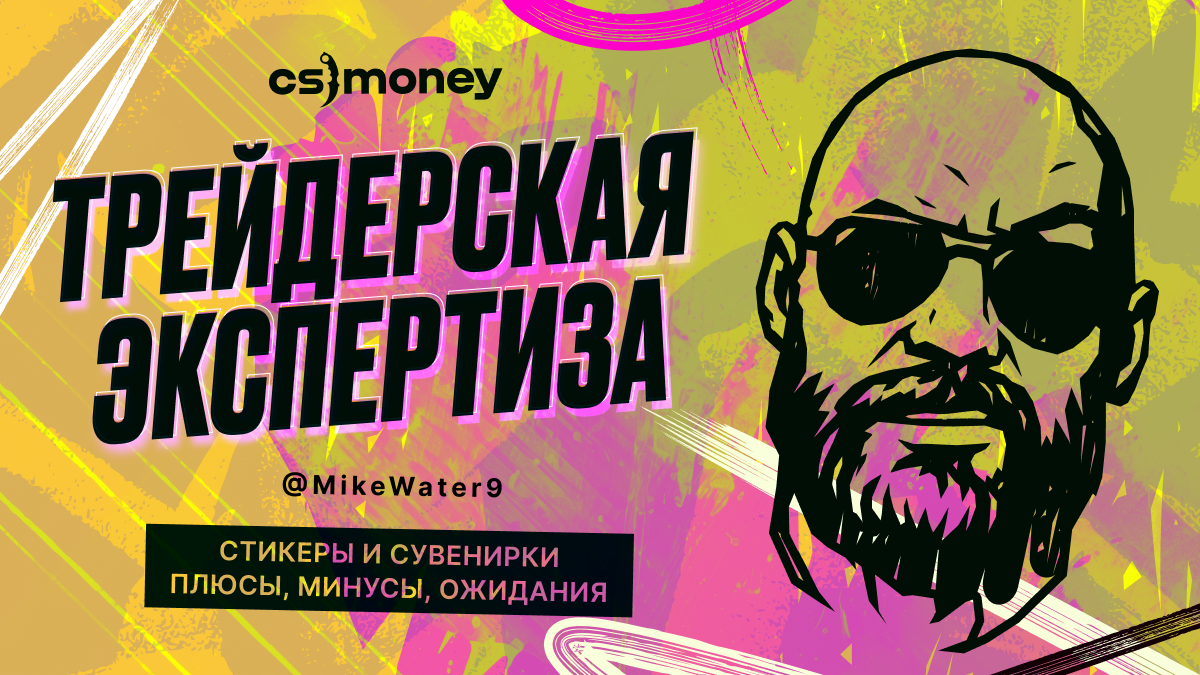 mikewater9 про сувениры