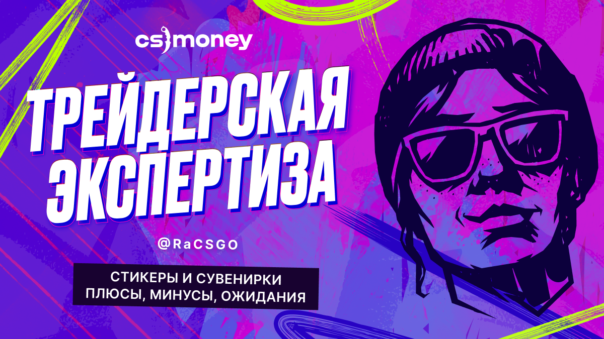 racsgo про новые турнирные стикеры кс2