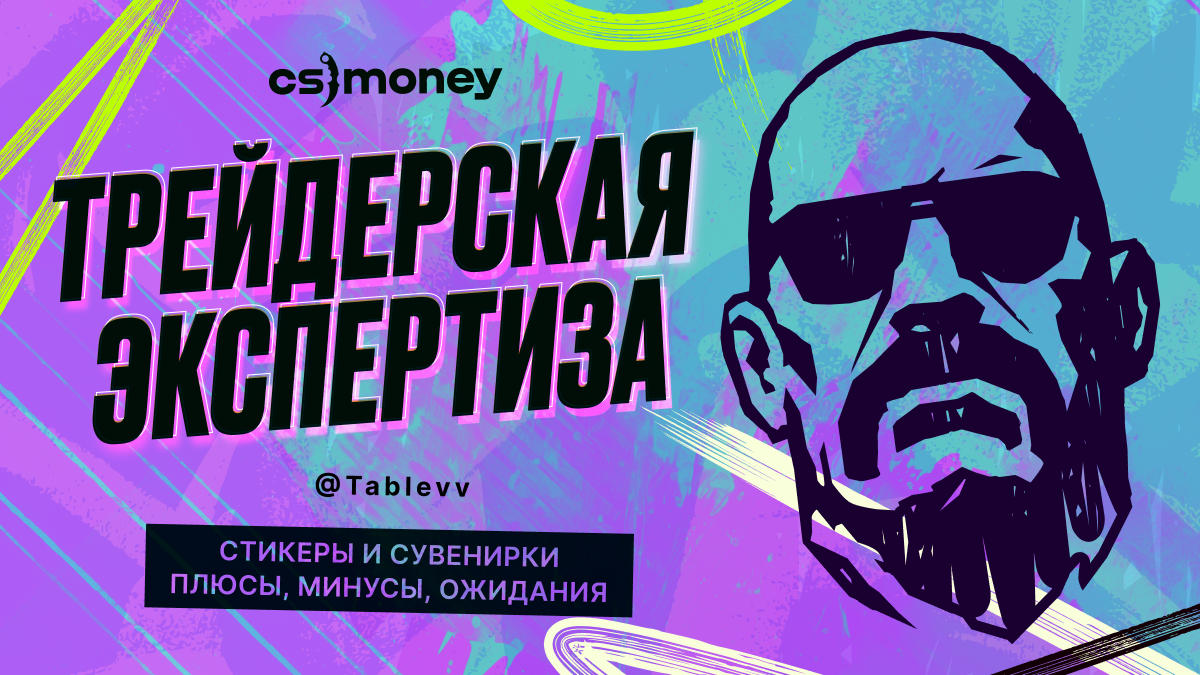 vvTable про новые стикеры