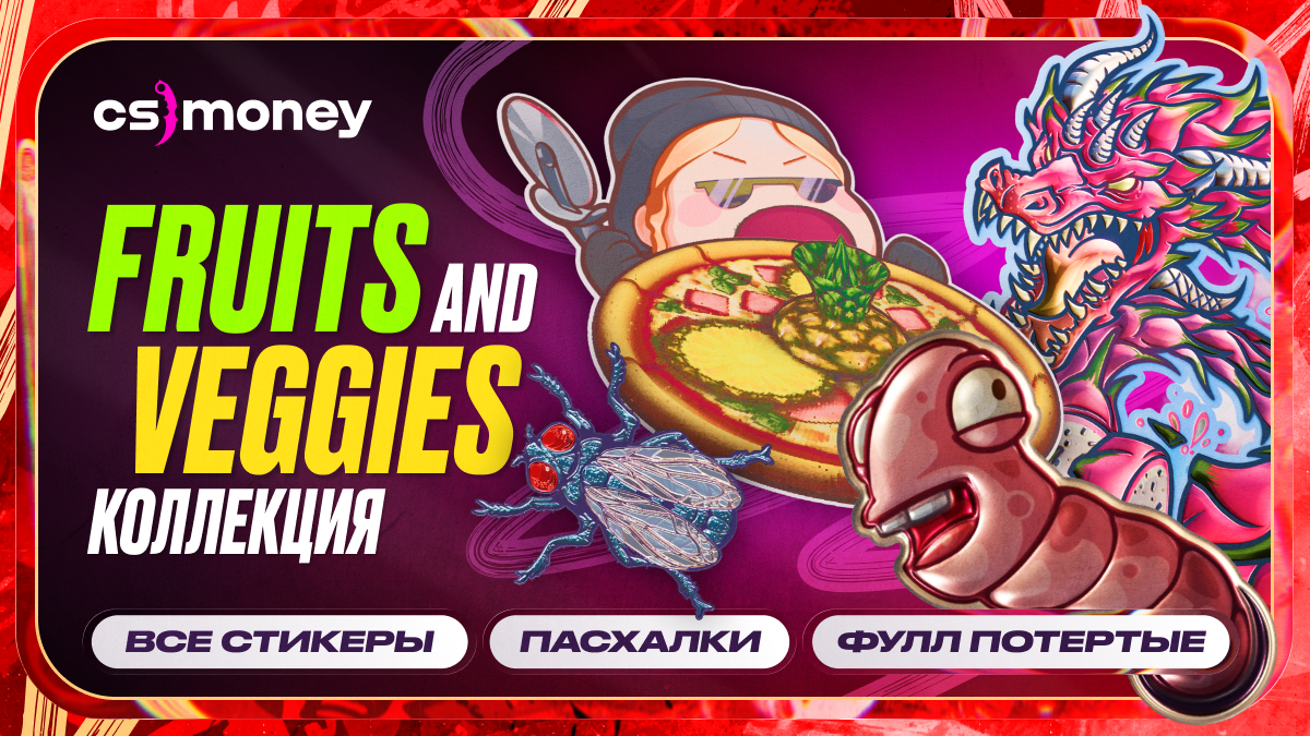 все стикеры fruits and veggies
