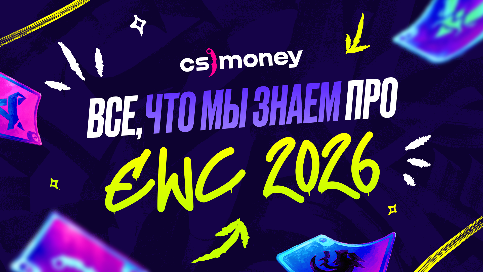 esports world cup 2026